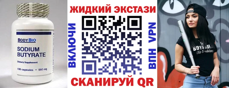БУТИРАТ жидкий экстази  Дорогобуж 