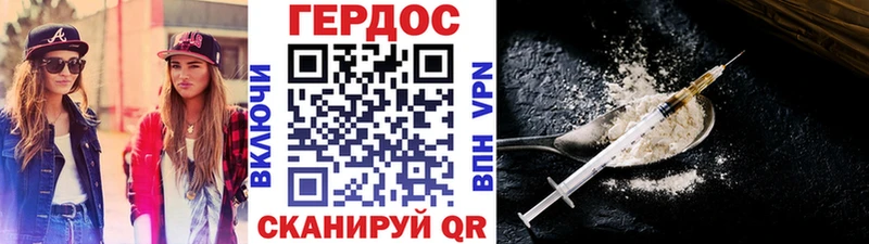 ГЕРОИН белый  mega как зайти  Дорогобуж 