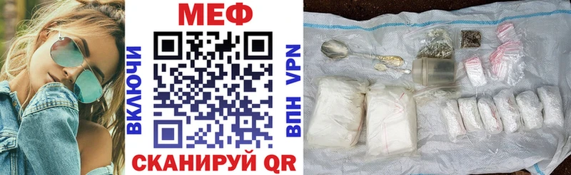 Мефедрон кристаллы Дорогобуж