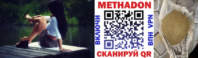 гидра рабочий сайт  где продают   Дорогобуж  МЕТАДОН белоснежный 
